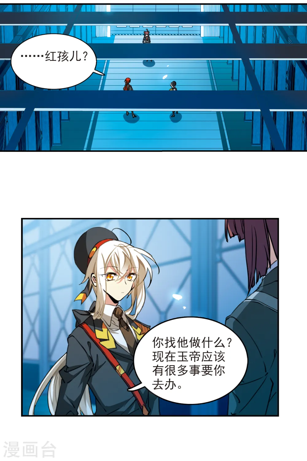 第2季72话 神格消散1 第3页