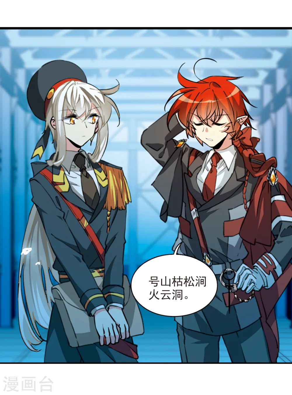 第2季72话 神格消散1 第7页
