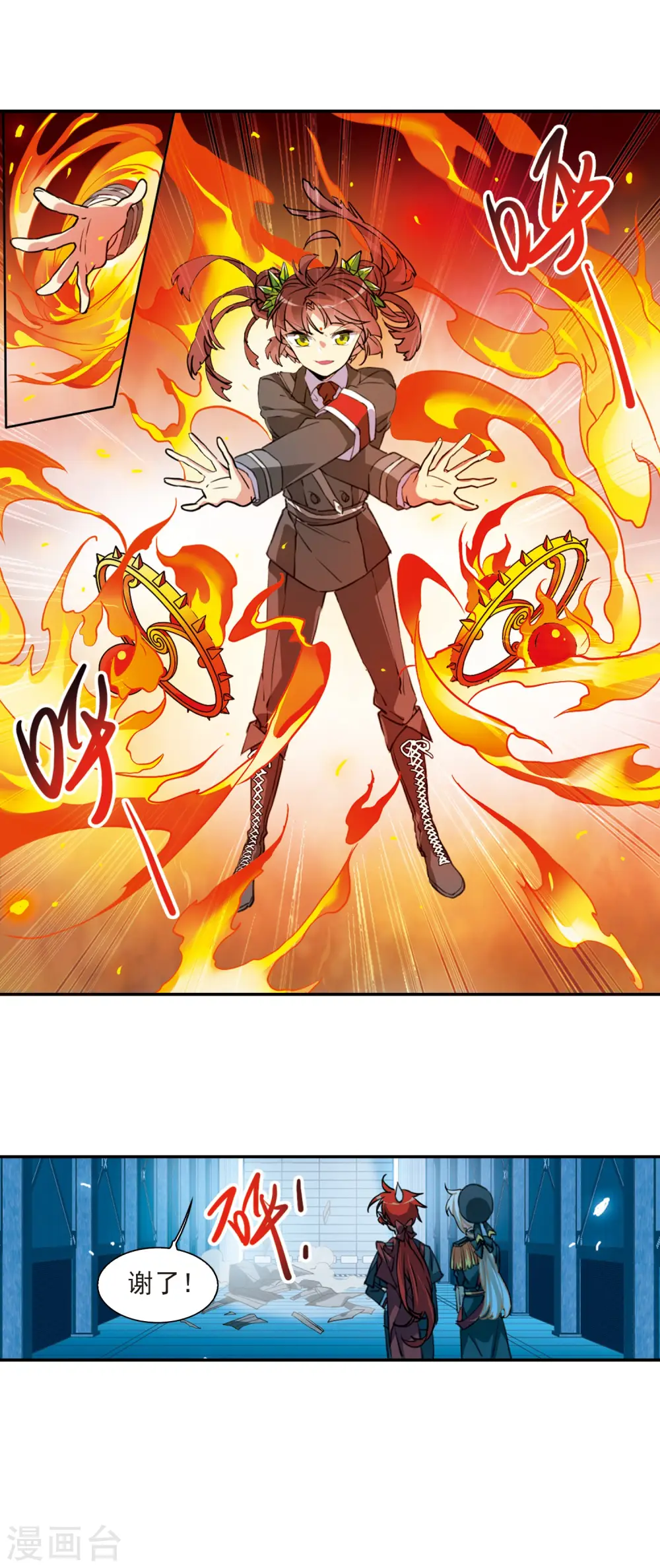 第2季72话 神格消散1 第9页