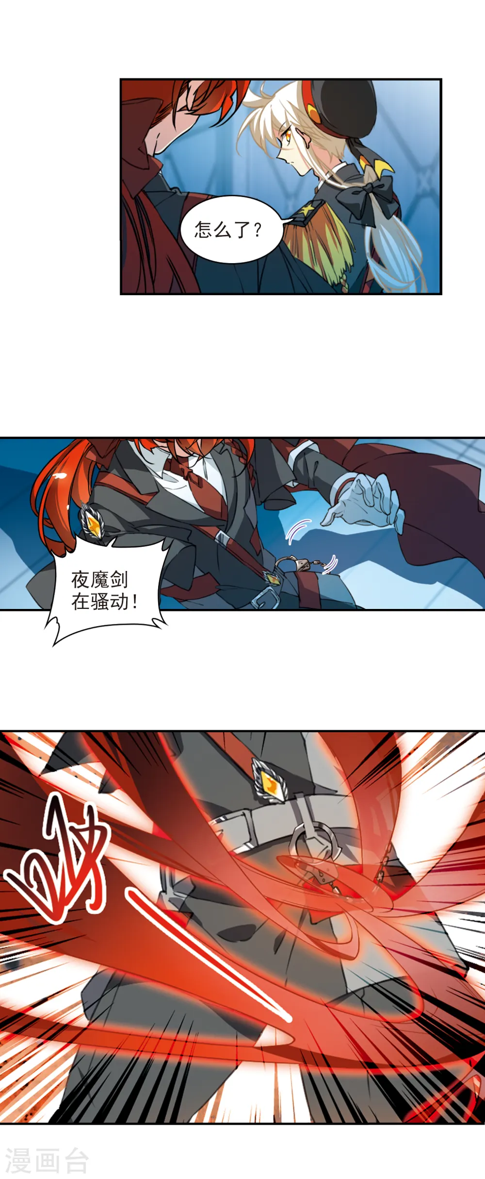 第2季72话 神格消散1 第14页