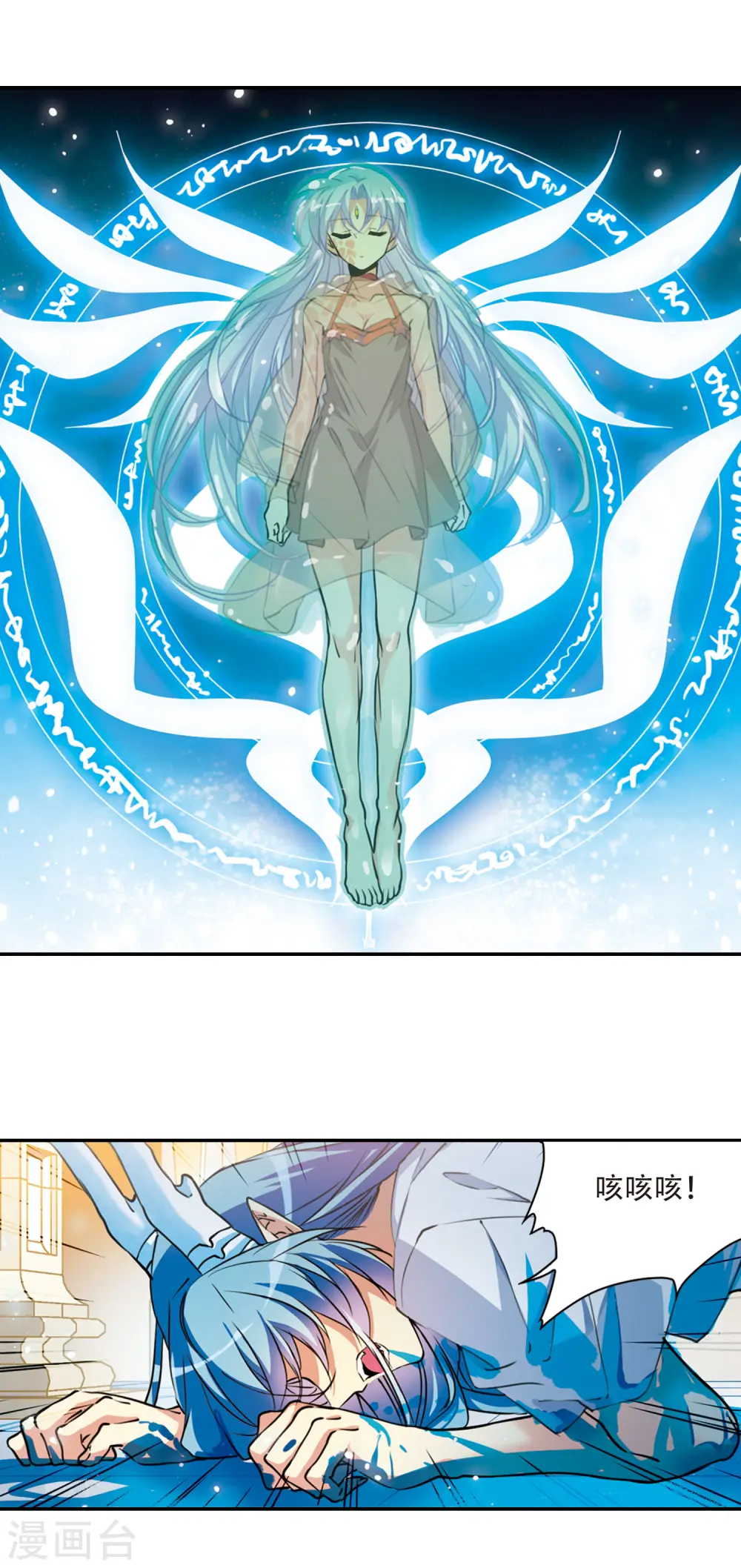 第2季68话 神龙千鳞3 第3页
