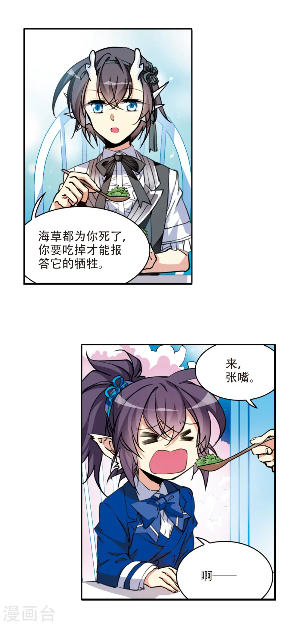 第2季68话 神龙千鳞3 第6页