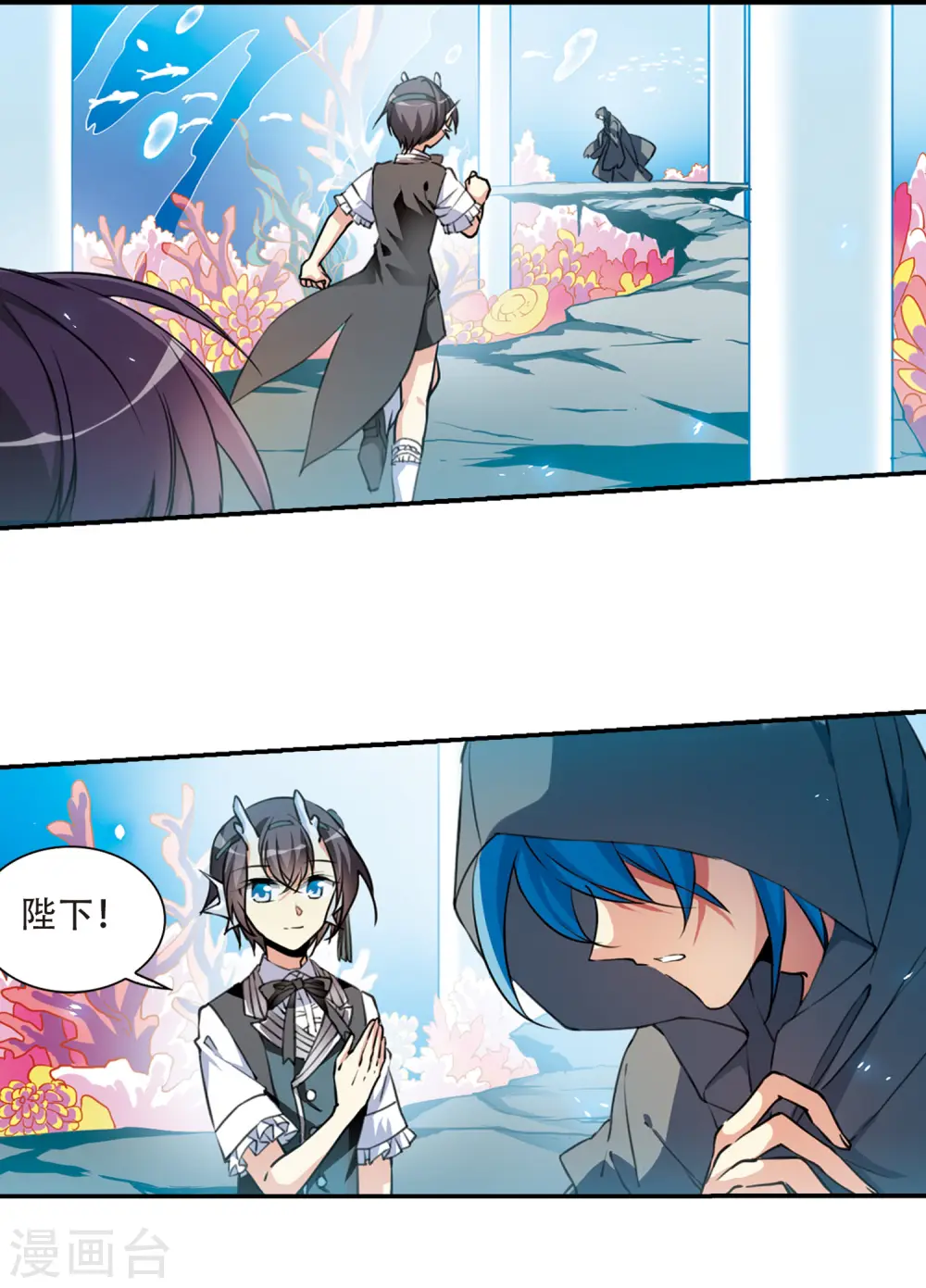 第2季68话 神龙千鳞3 第8页