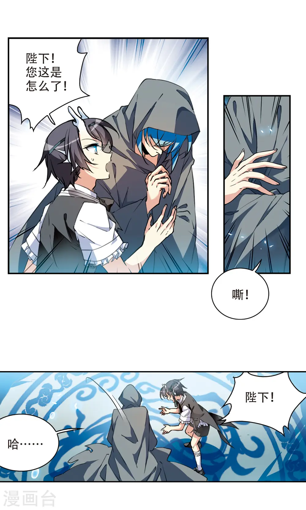第2季68话 神龙千鳞3 第10页