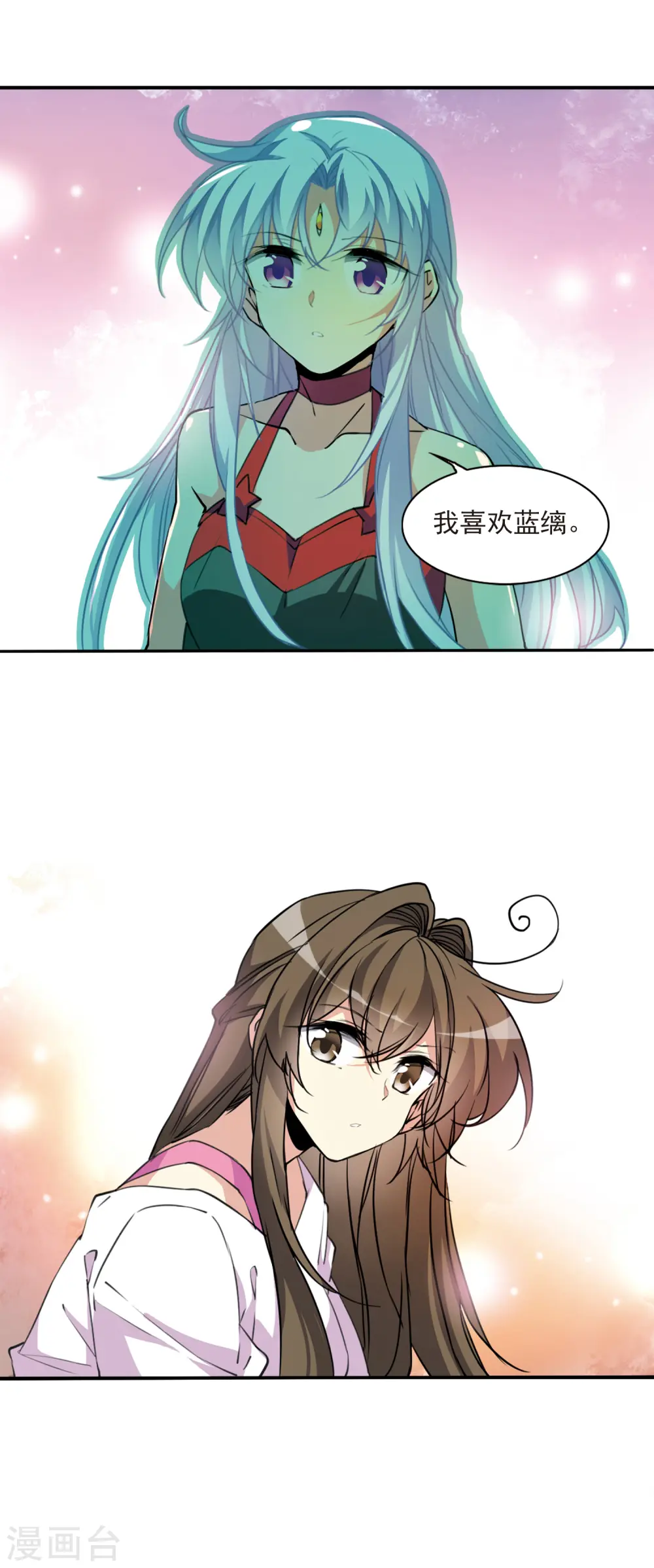第2季70话 坦诚相告2 第8页