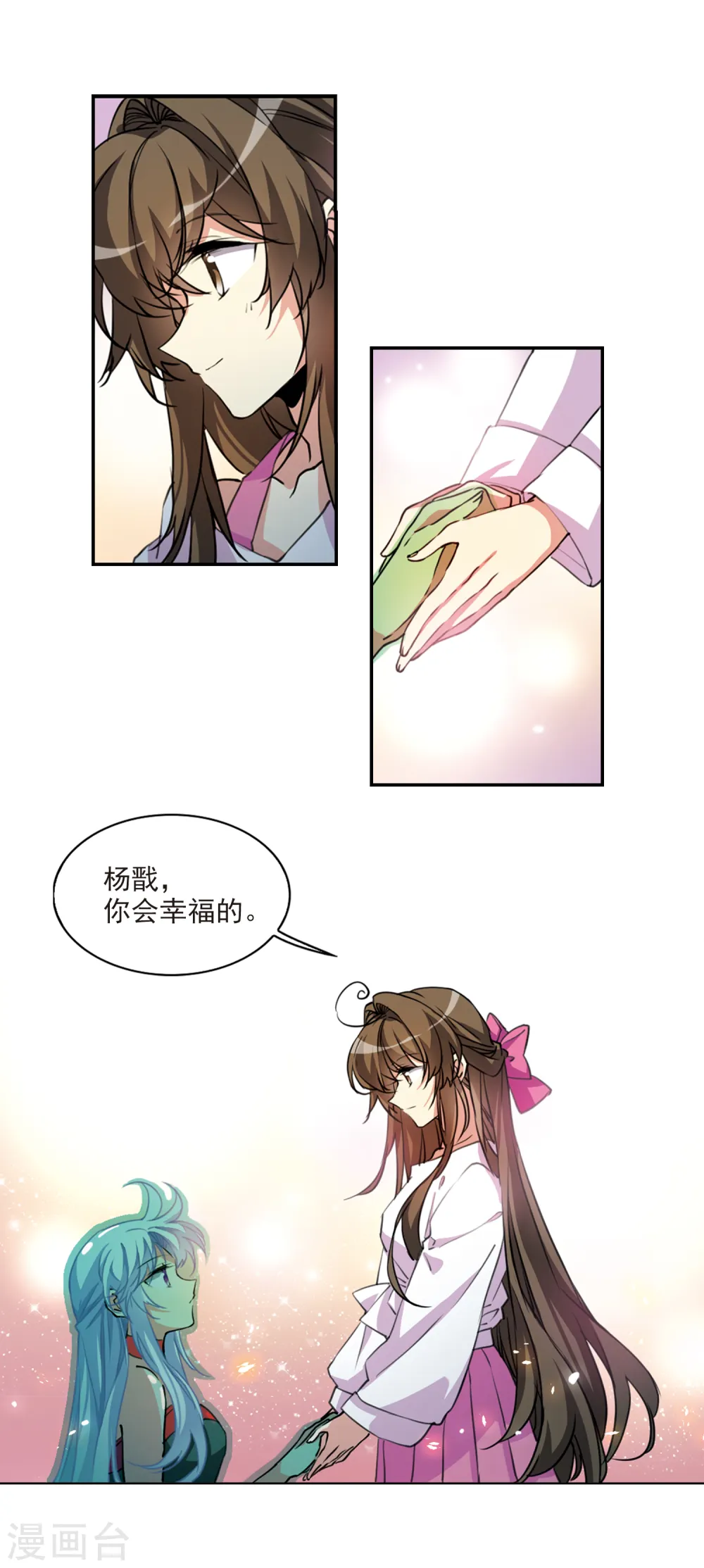 第2季70话 坦诚相告2 第12页