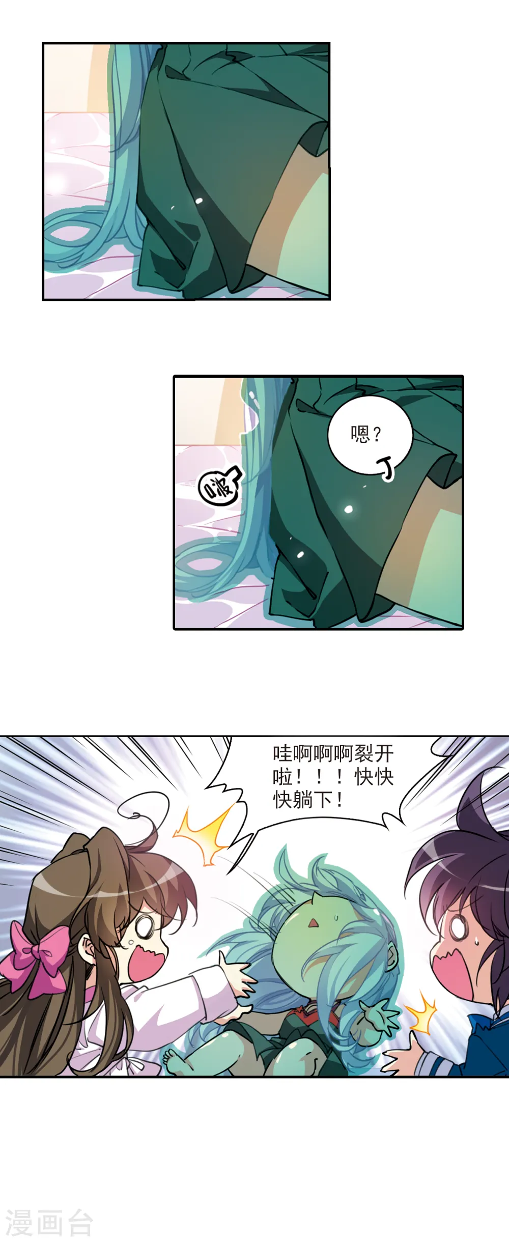 第2季70话 坦诚相告2 第14页