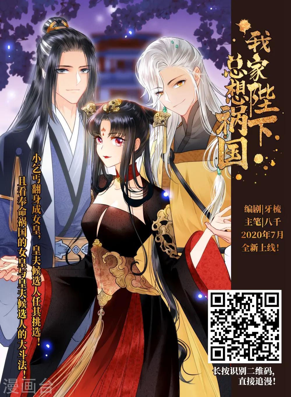 第2季70话 坦诚相告2 第15页