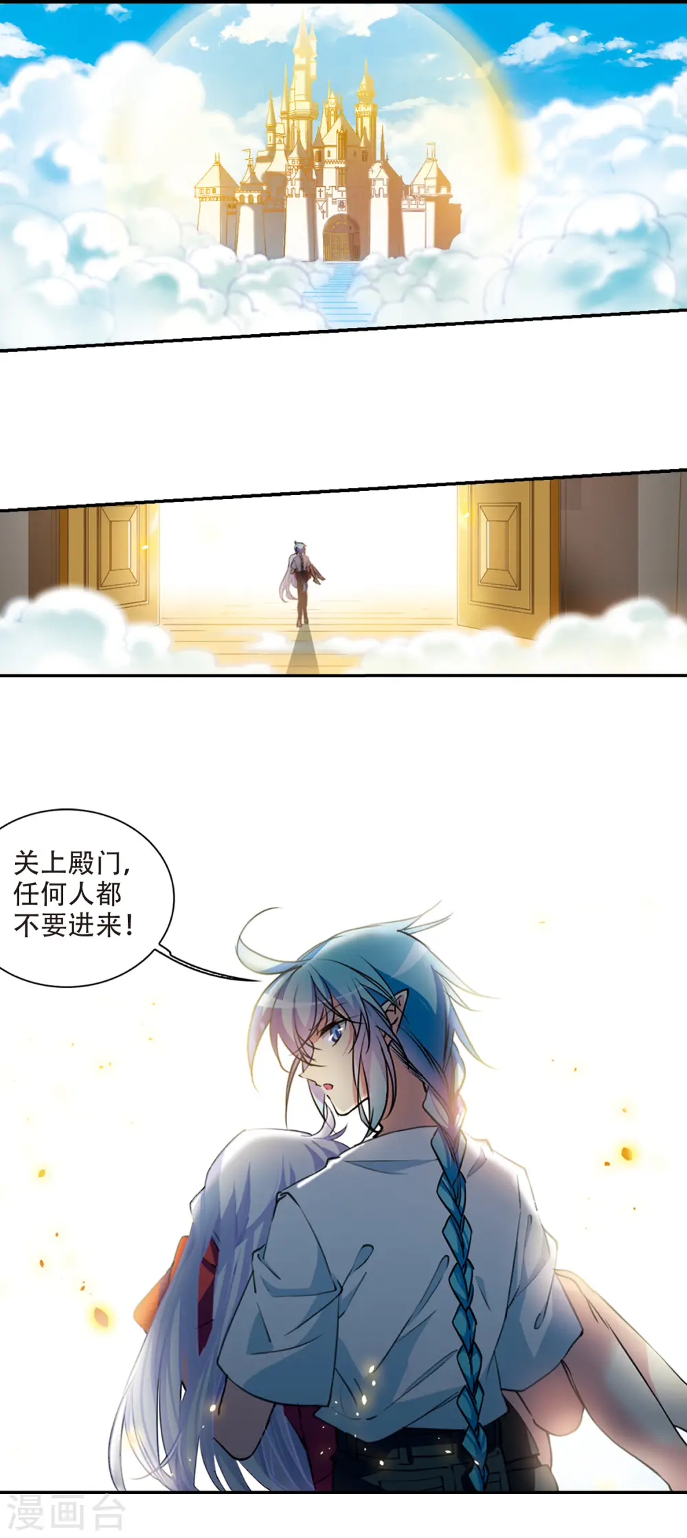 第2季66话 神龙千鳞1 第8页