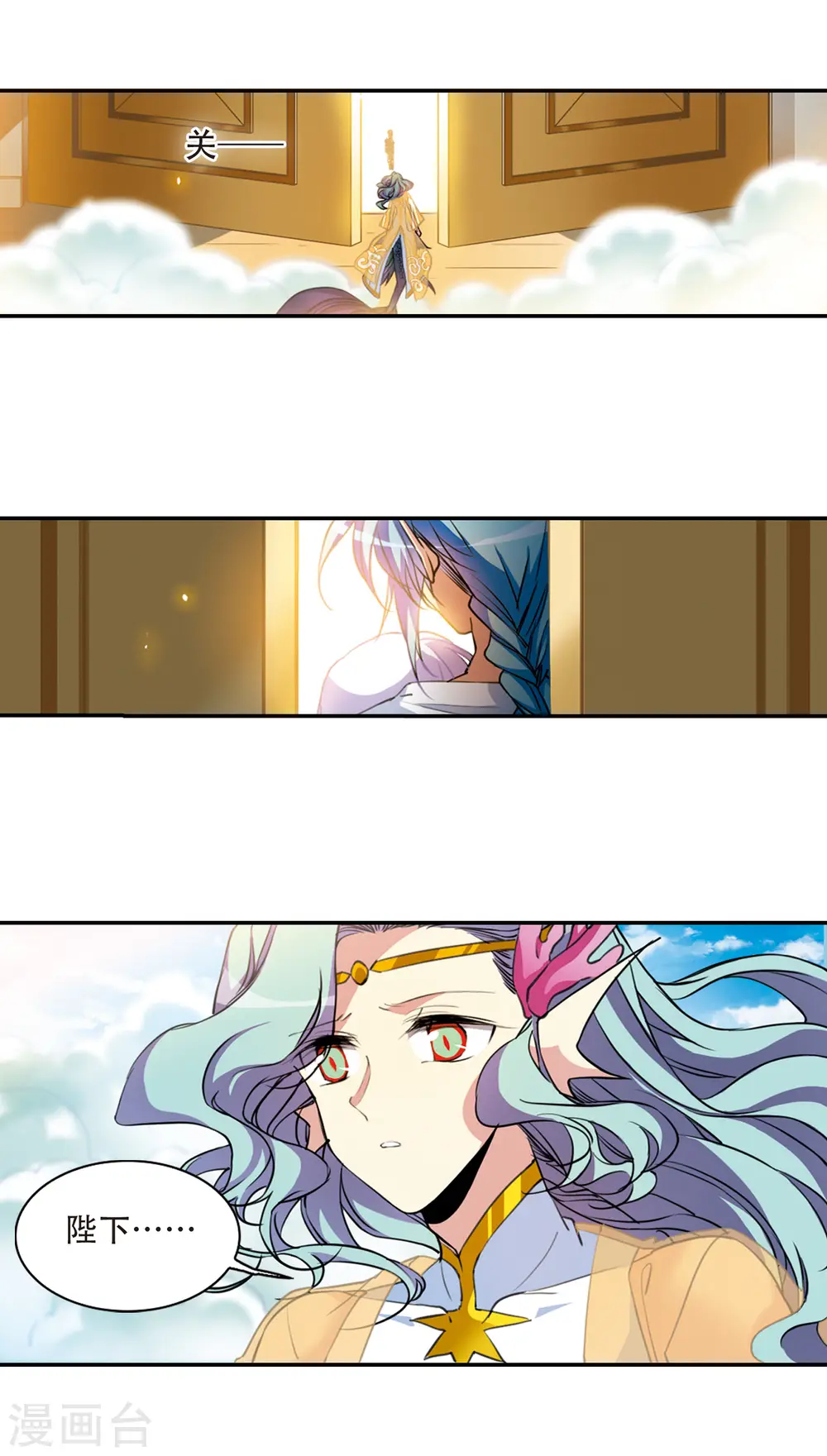 第2季66话 神龙千鳞1 第10页
