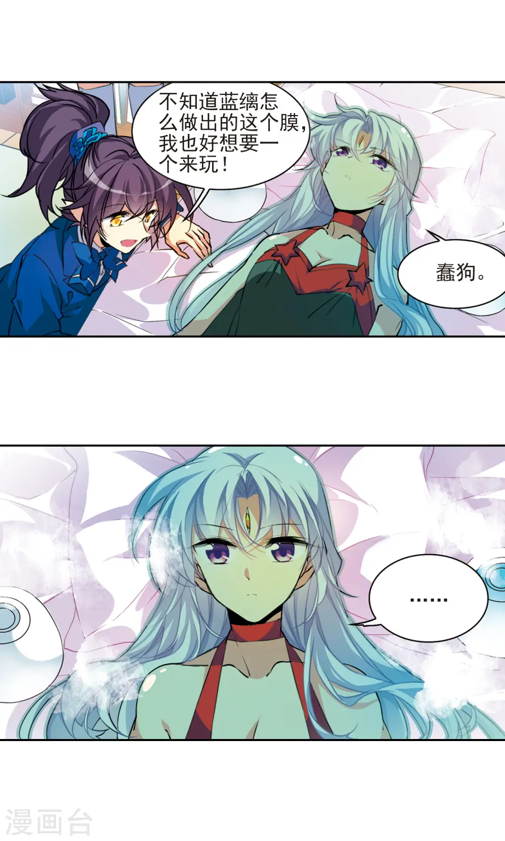 第2季71话 坦诚相告3 第5页