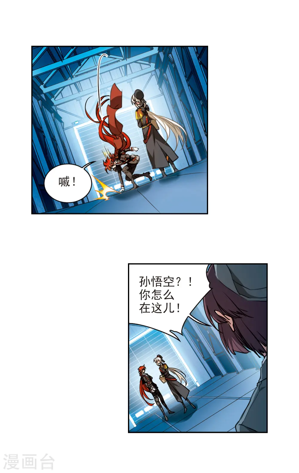 第2季71话 坦诚相告3 第8页