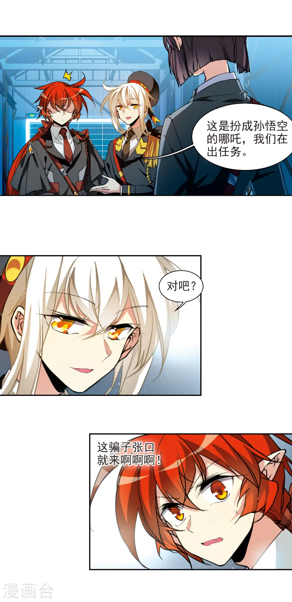 第2季71话 坦诚相告3 第9页