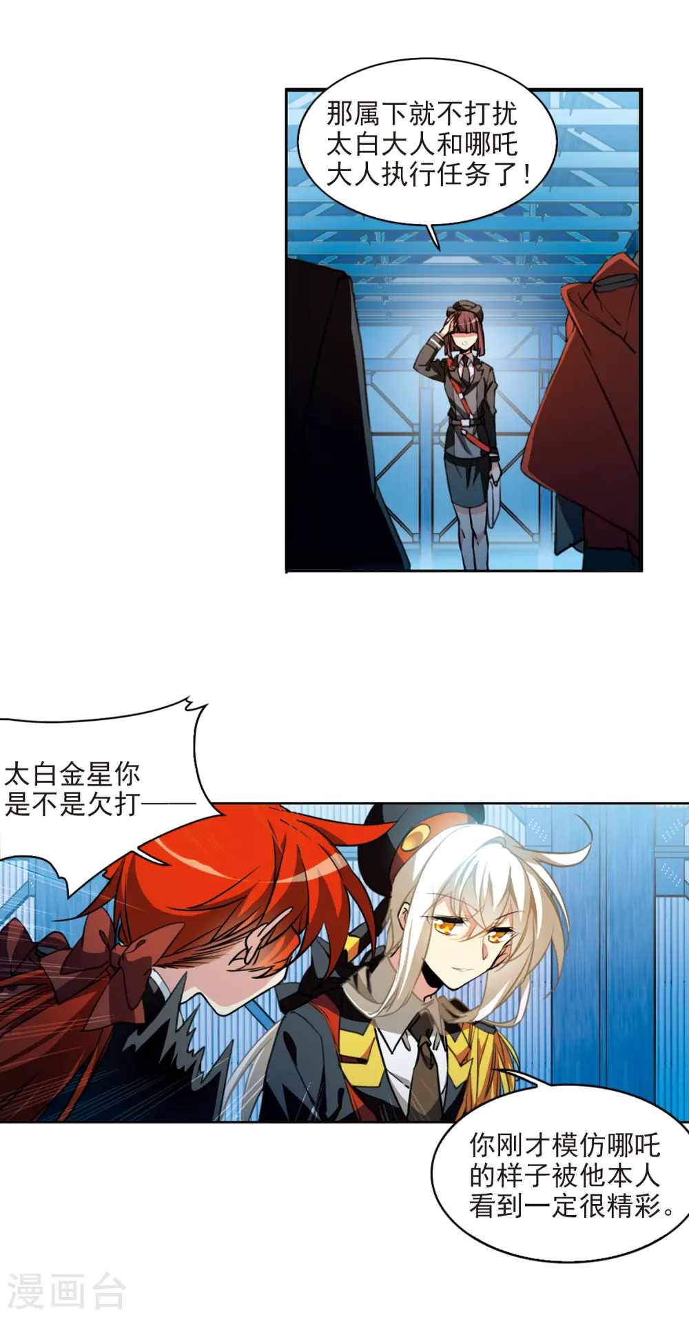 第2季71话 坦诚相告3 第11页