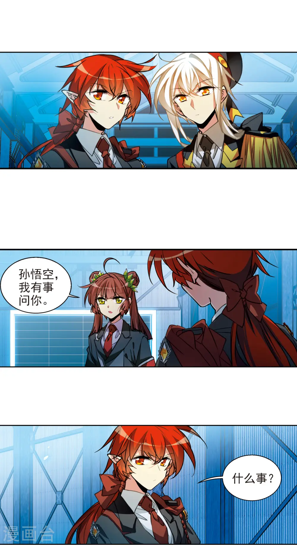 第2季71话 坦诚相告3 第14页