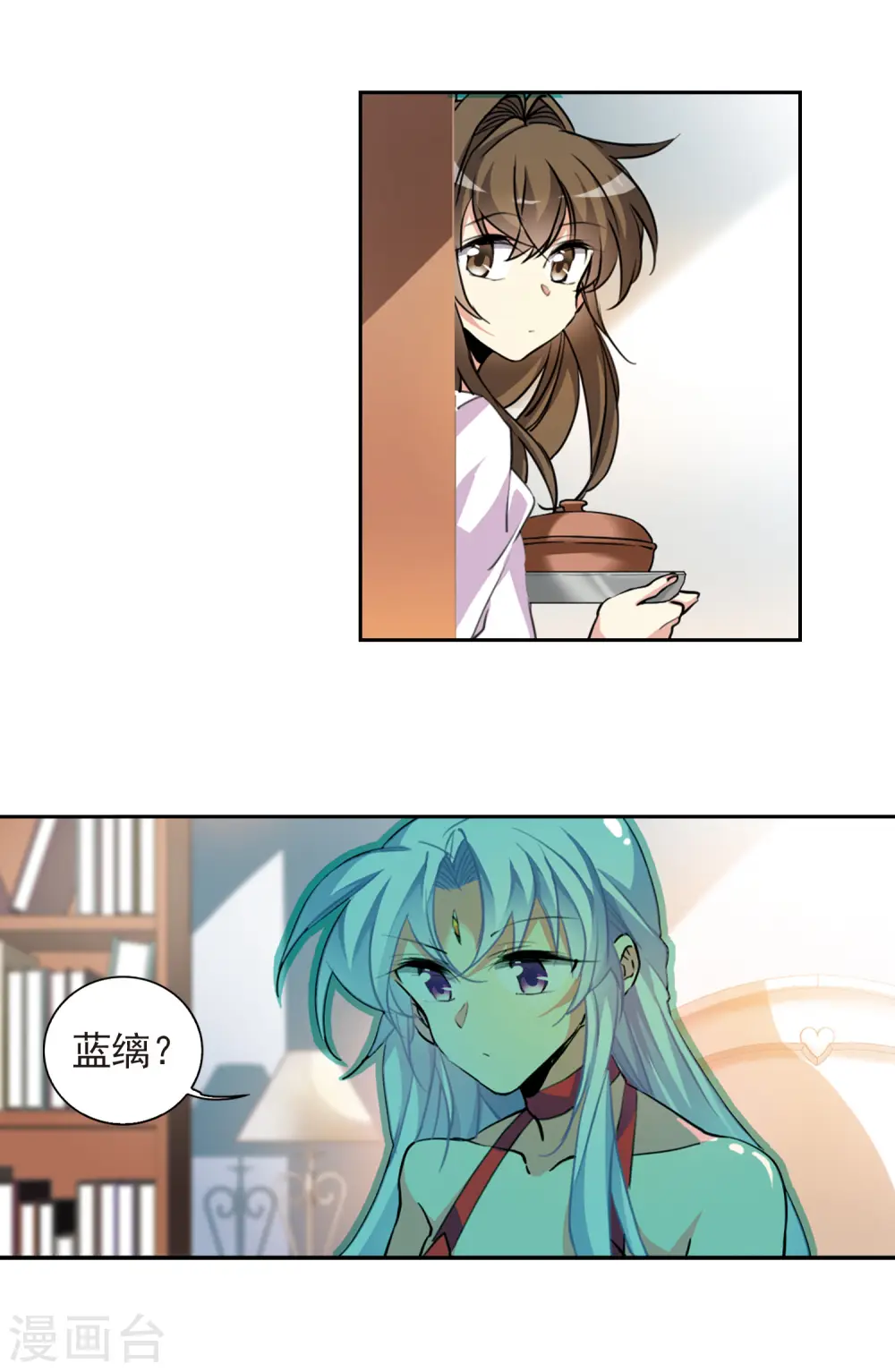 第2季69话 坦诚相告1 第12页