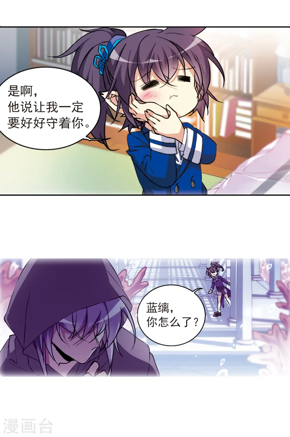 第2季69话 坦诚相告1 第13页