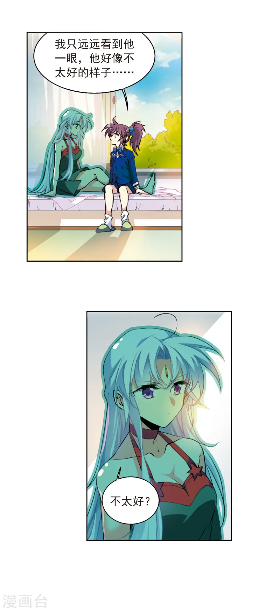 第2季69话 坦诚相告1 第16页