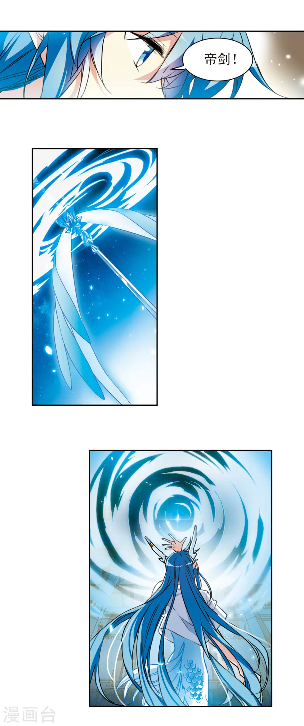 第2季67话 神龙千鳞2 第5页