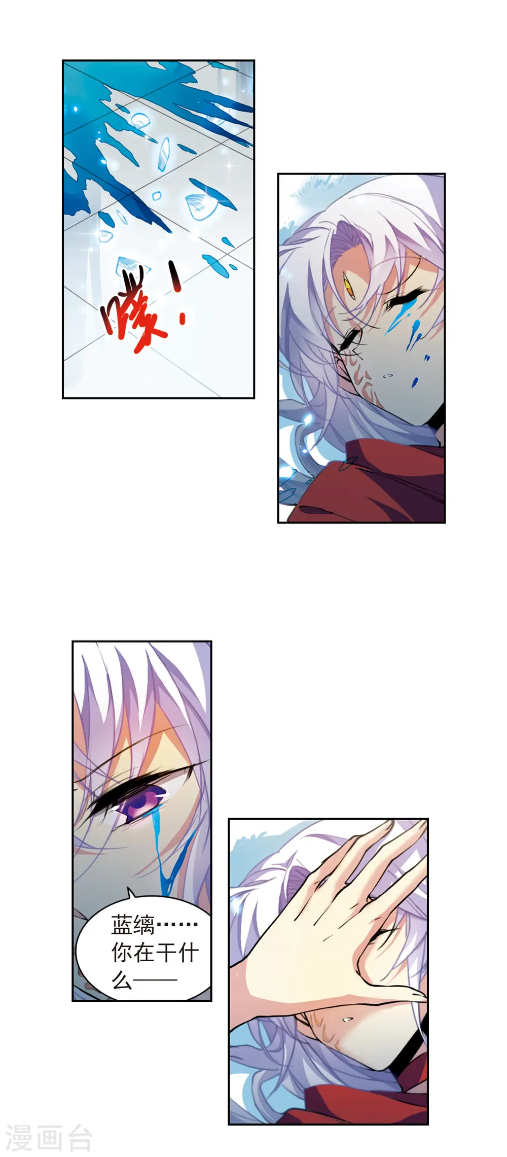 第2季67话 神龙千鳞2 第7页