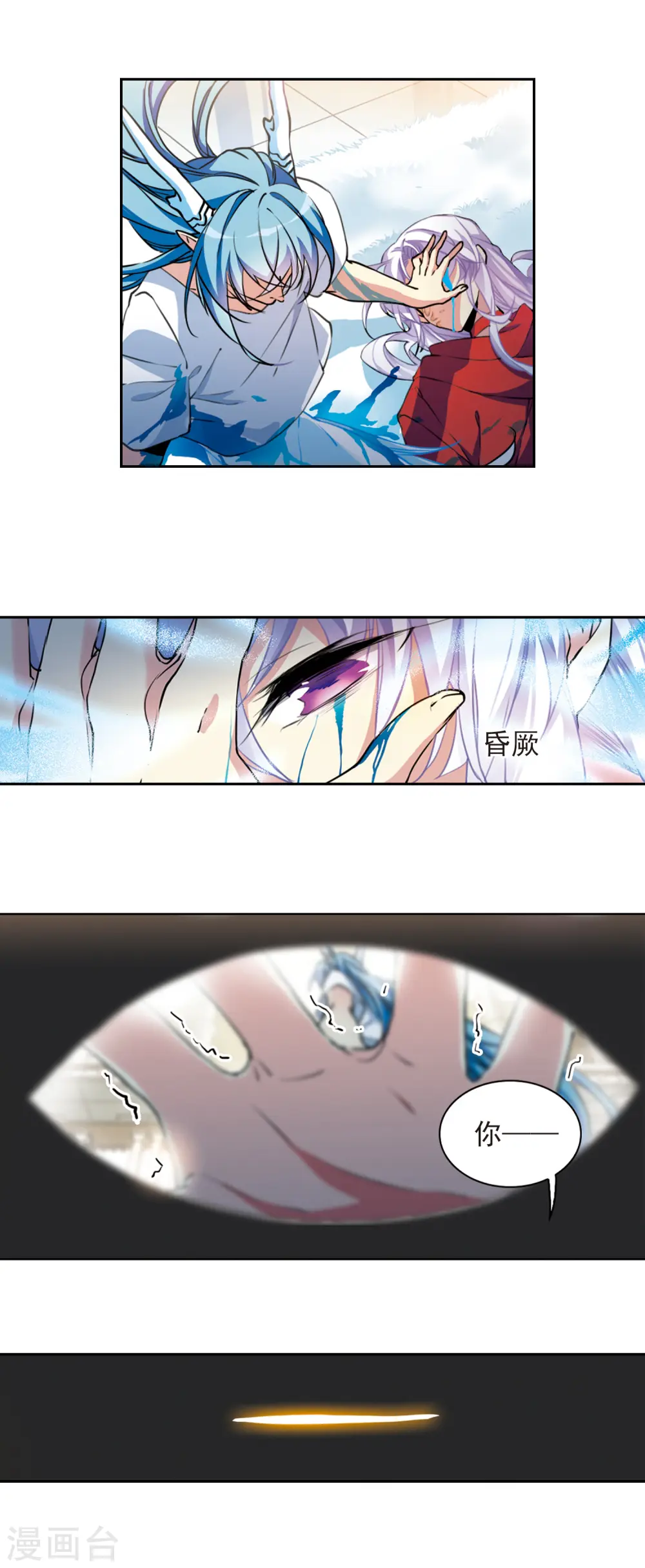 第2季67话 神龙千鳞2 第8页