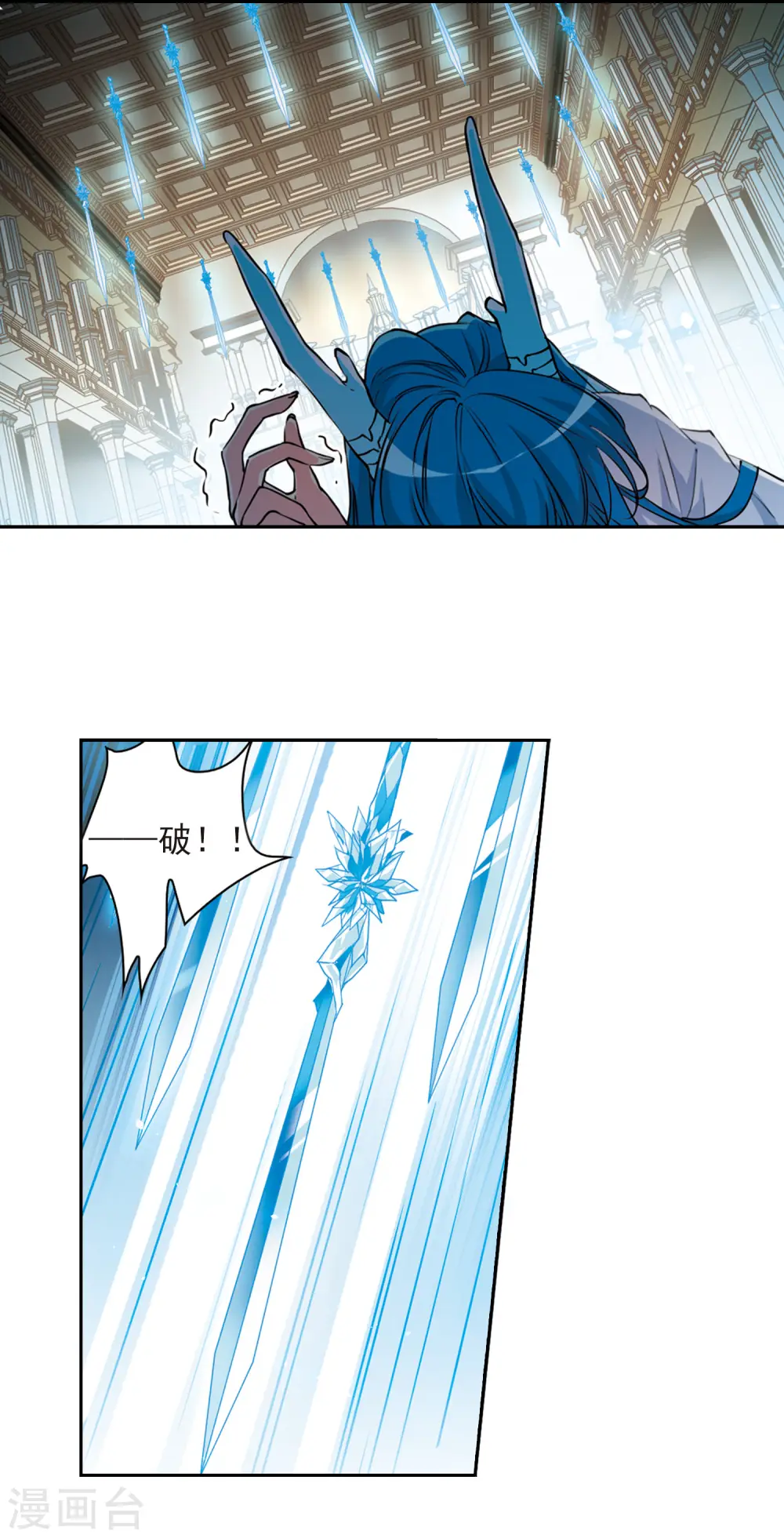 第2季67话 神龙千鳞2 第10页