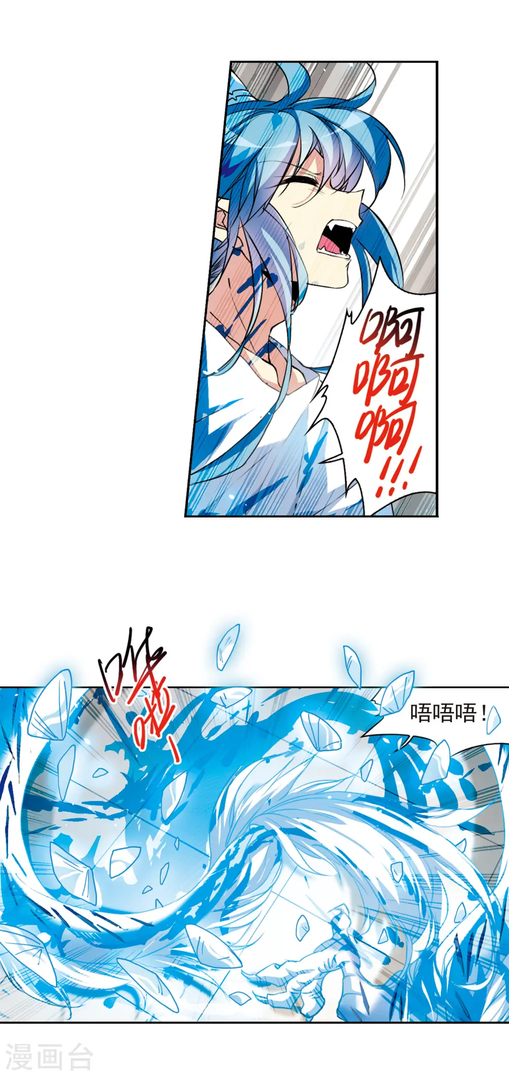 第2季67话 神龙千鳞2 第11页