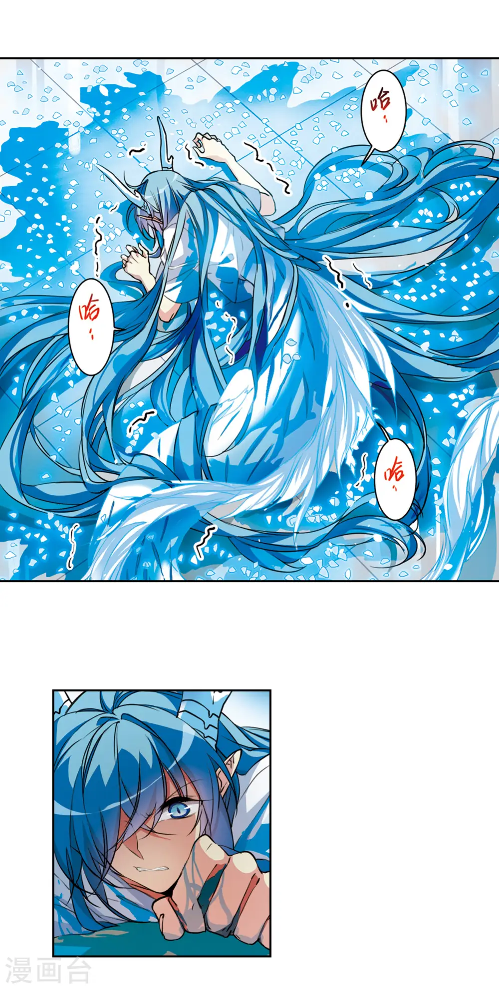 第2季67话 神龙千鳞2 第12页