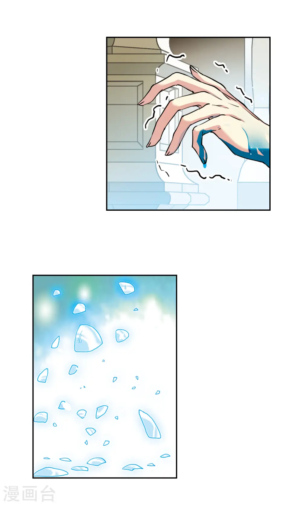 第2季67话 神龙千鳞2 第13页
