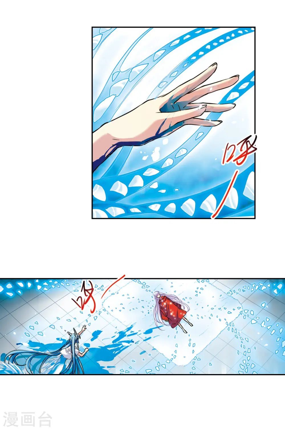 第2季67话 神龙千鳞2 第14页