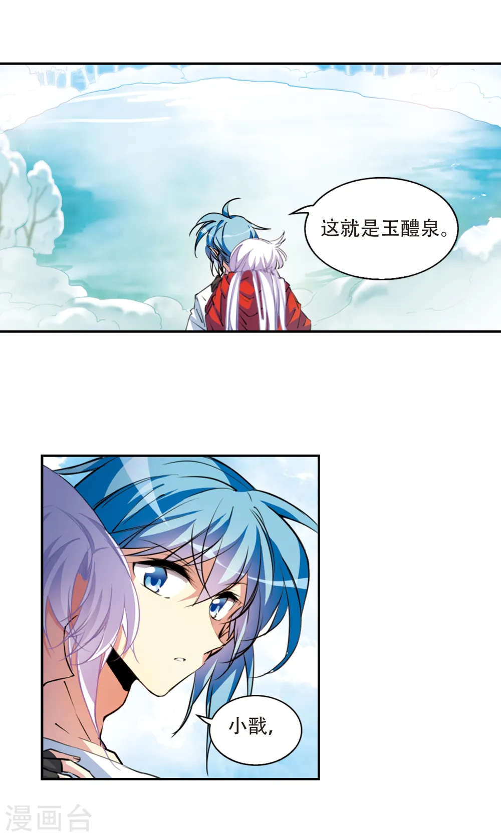 第2季64话 破解之法2 第3页