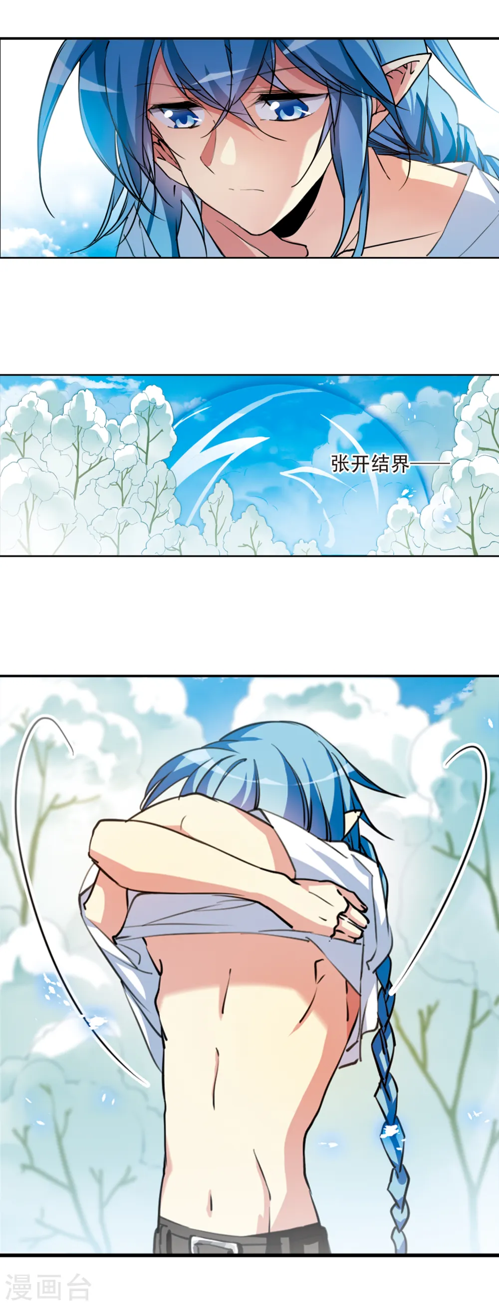 第2季64话 破解之法2 第5页