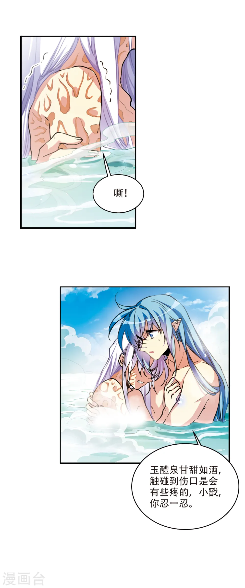 第2季64话 破解之法2 第8页