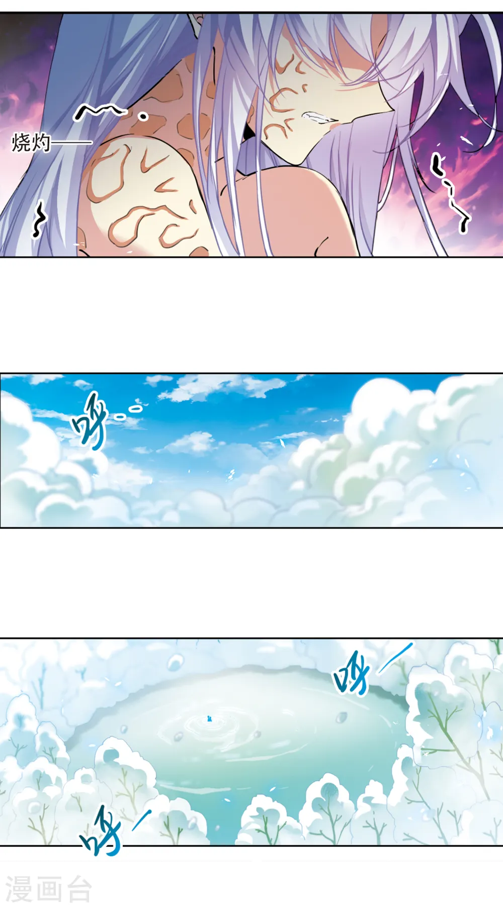 第2季64话 破解之法2 第9页