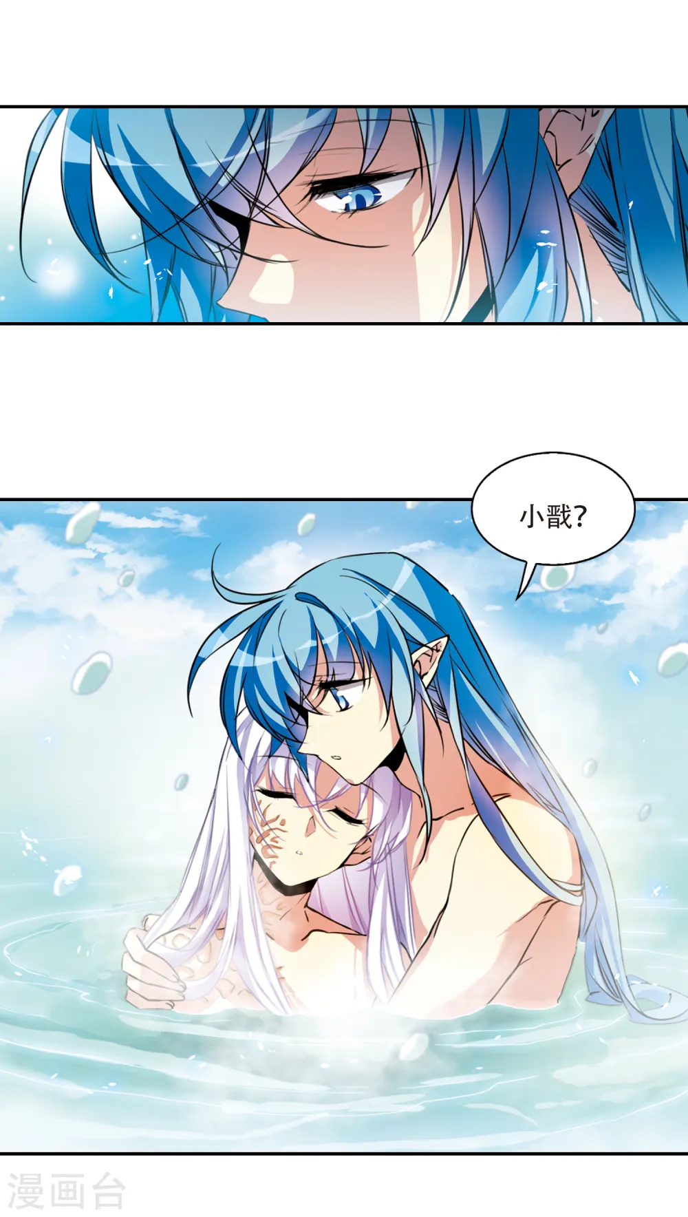第2季64话 破解之法2 第11页