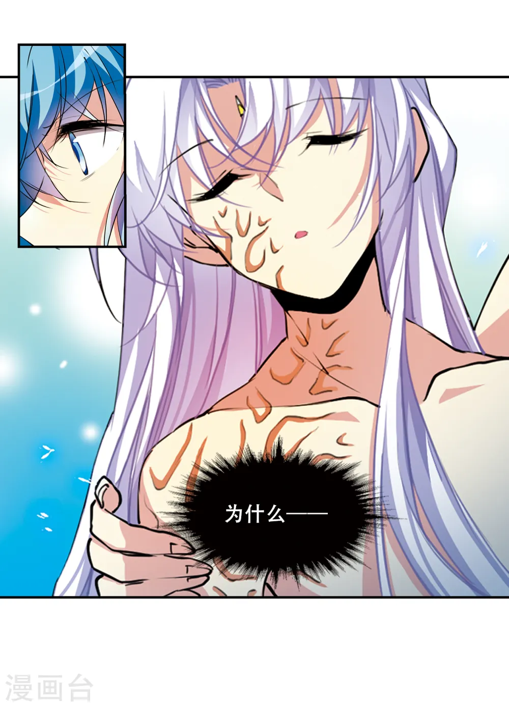 第2季64话 破解之法2 第12页