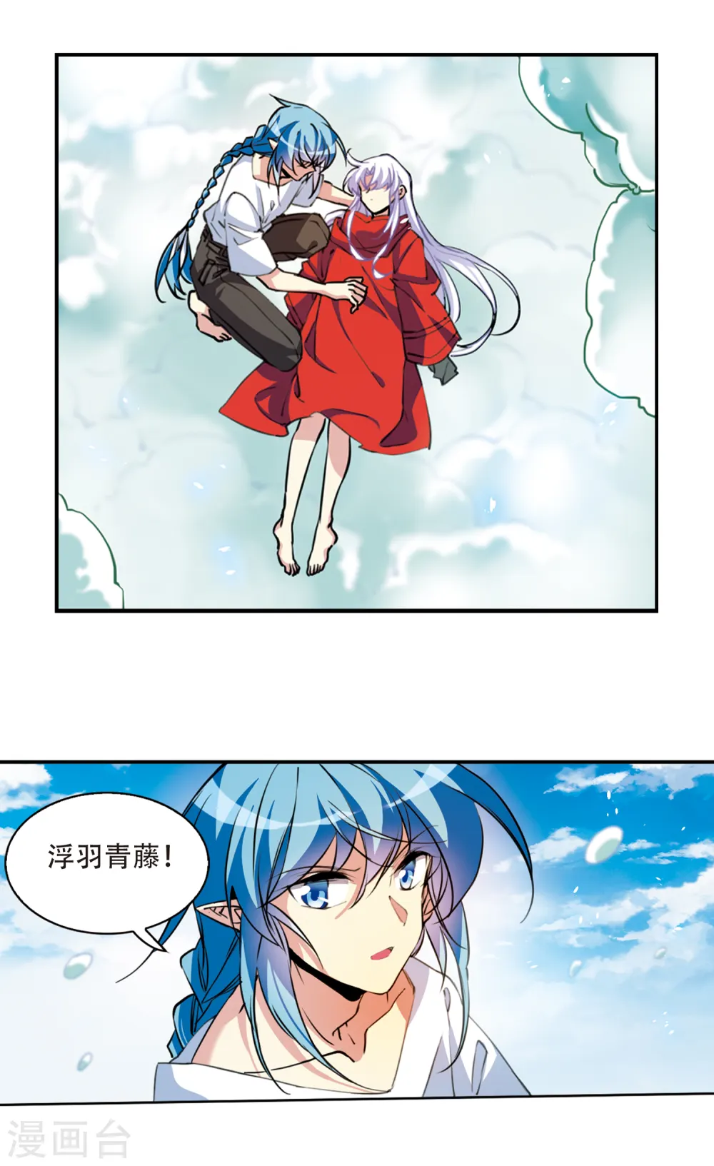第2季64话 破解之法2 第14页