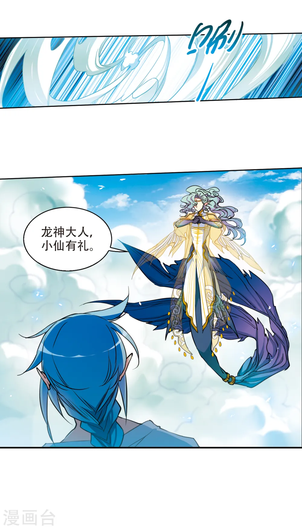 第2季64话 破解之法2 第15页