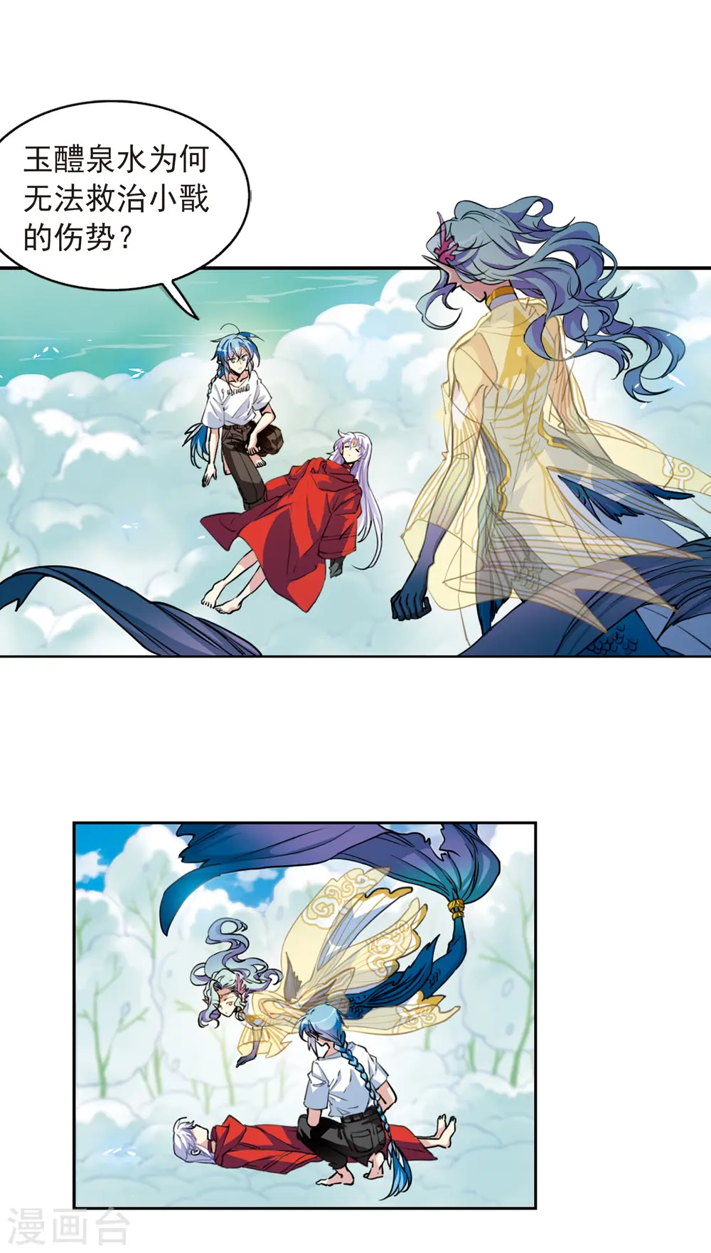 第2季65话 破解之法3 第3页