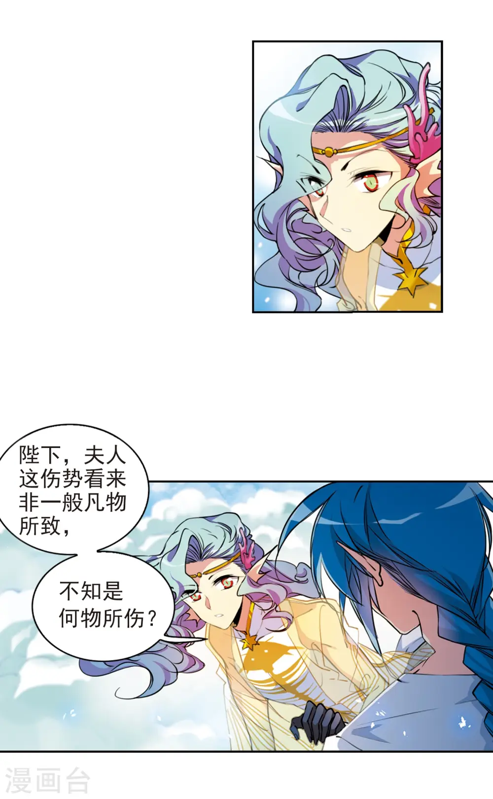 第2季65话 破解之法3 第4页