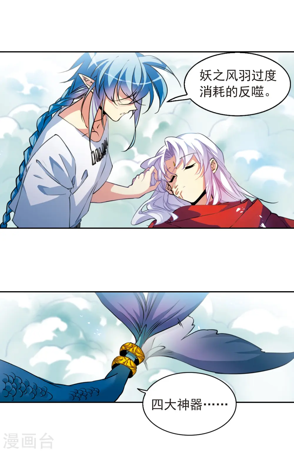 第2季65话 破解之法3 第5页