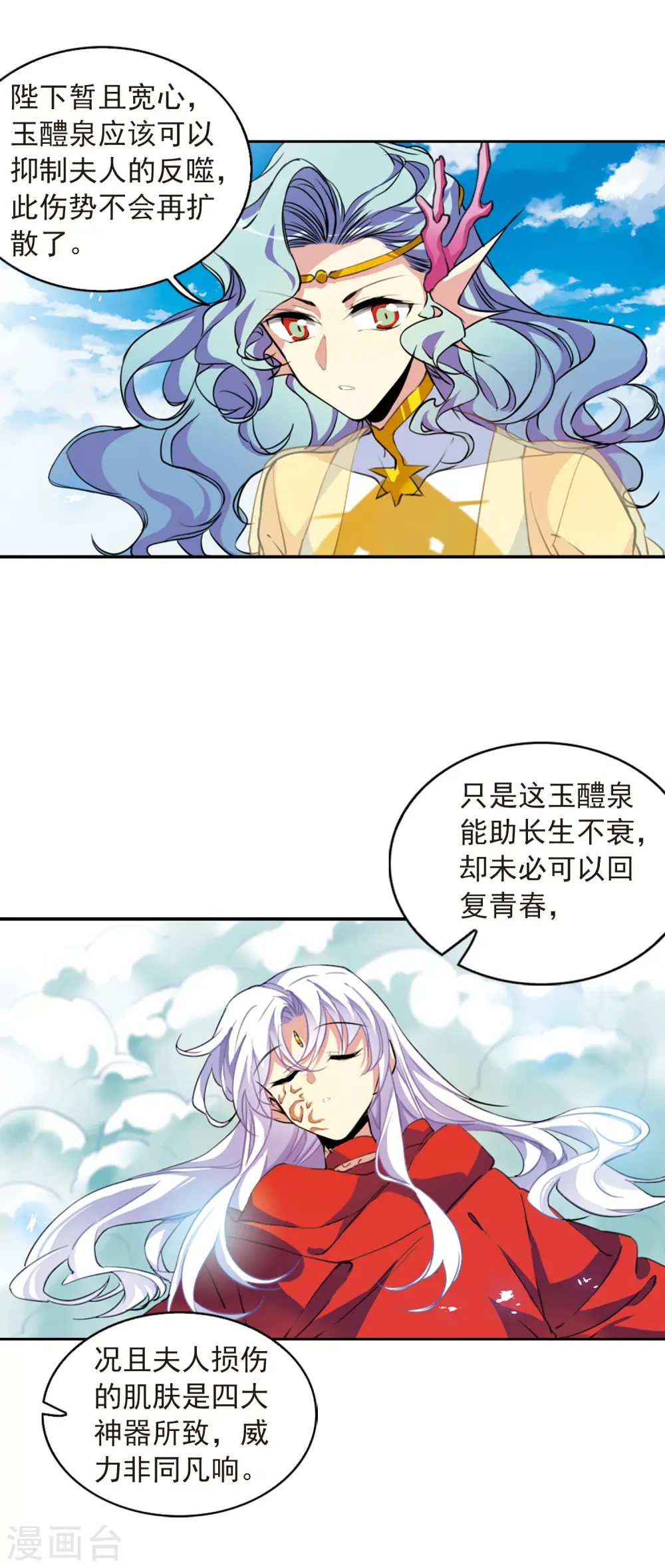 第2季65话 破解之法3 第6页