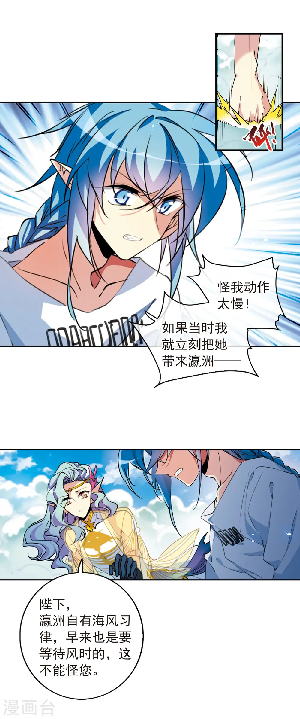 第2季65话 破解之法3 第7页
