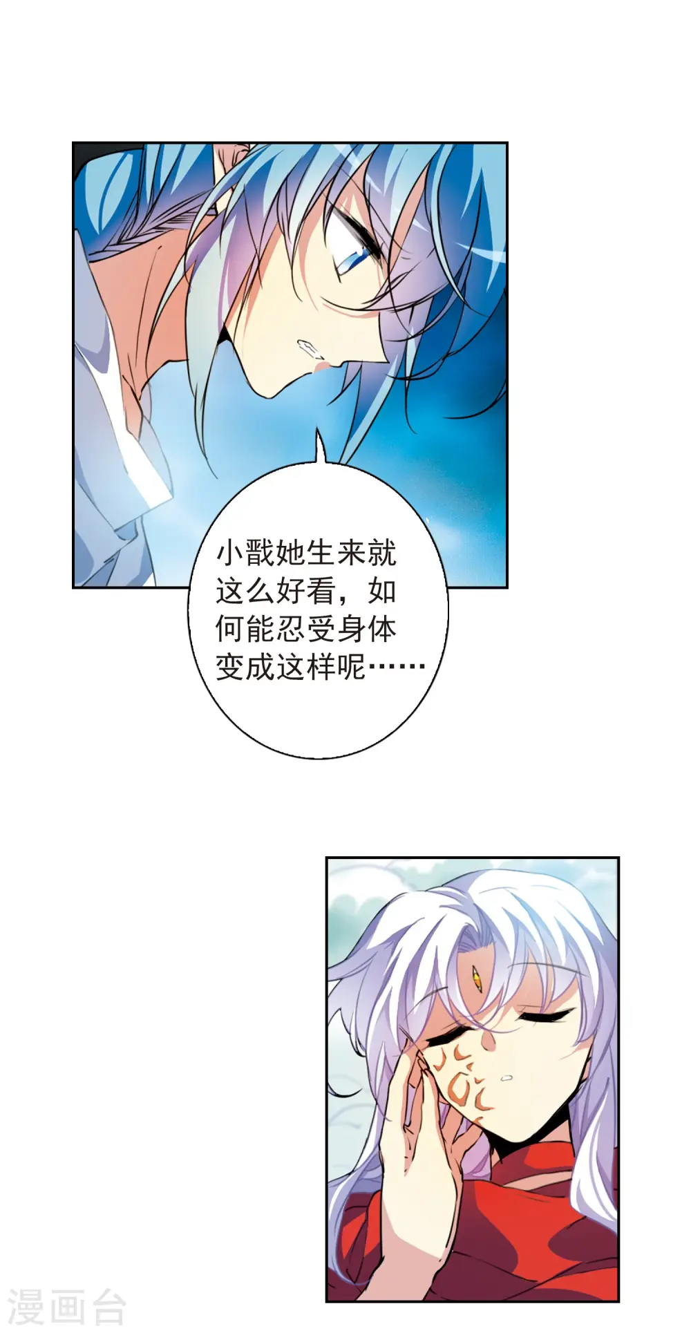 第2季65话 破解之法3 第8页