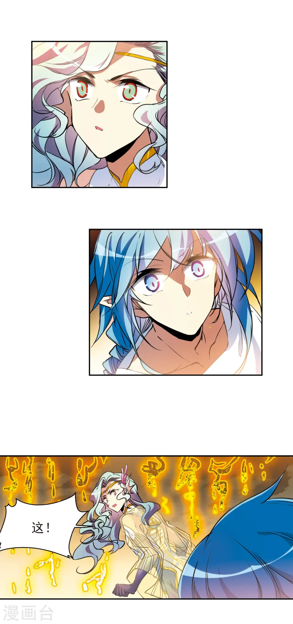 第2季65话 破解之法3 第13页