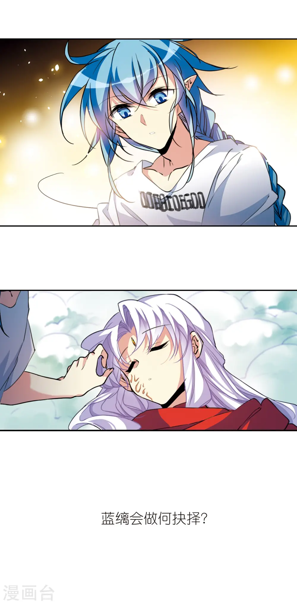 第2季65话 破解之法3 第14页