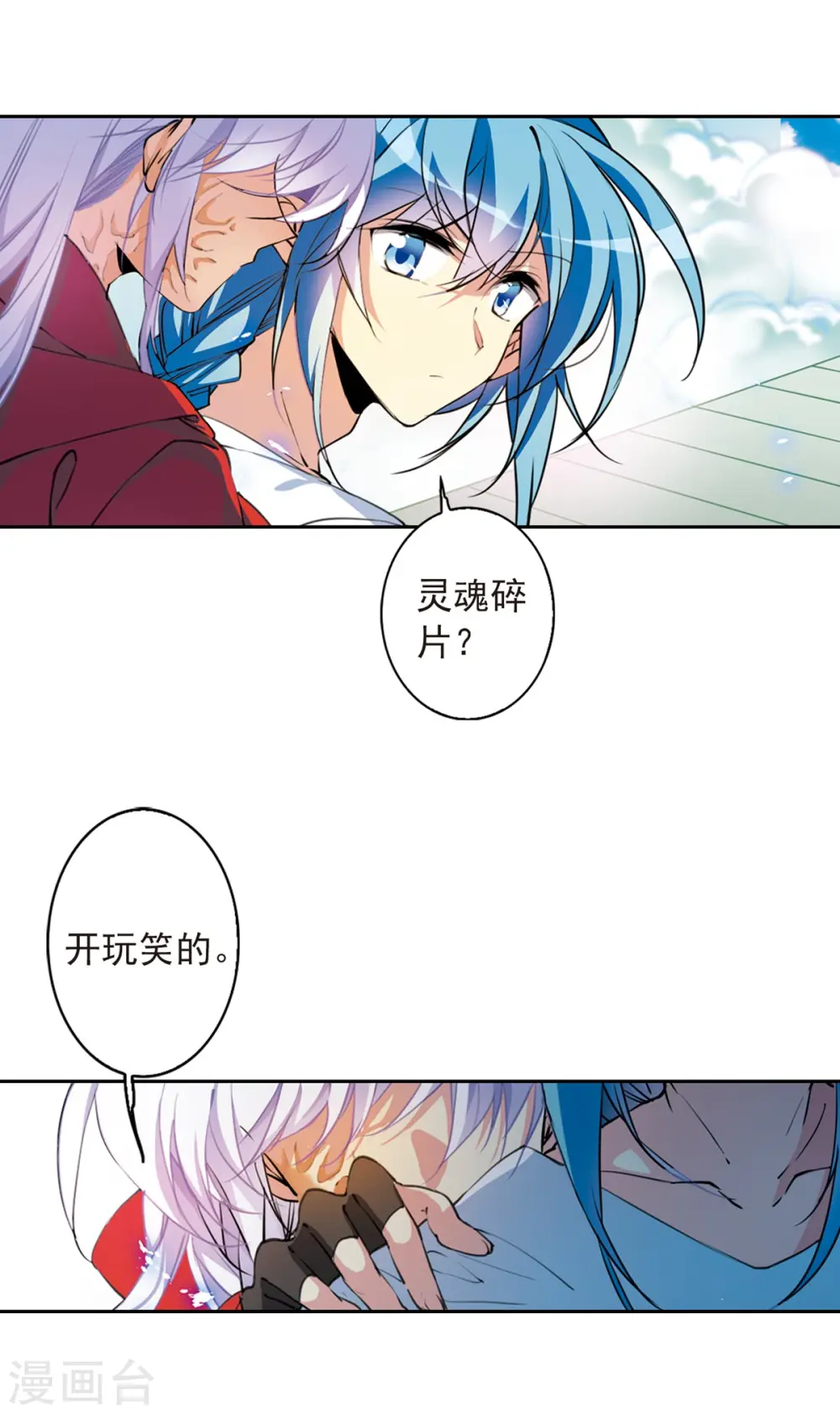 第2季63话 破解之法1 第3页