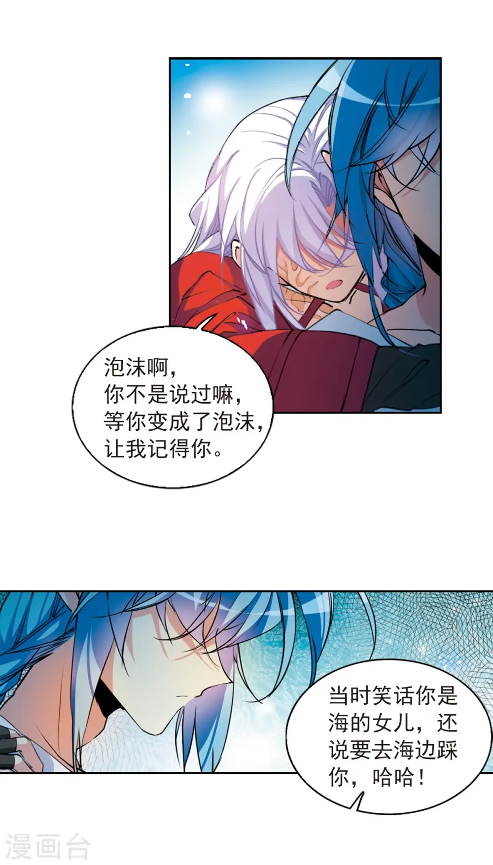 第2季63话 破解之法1 第7页