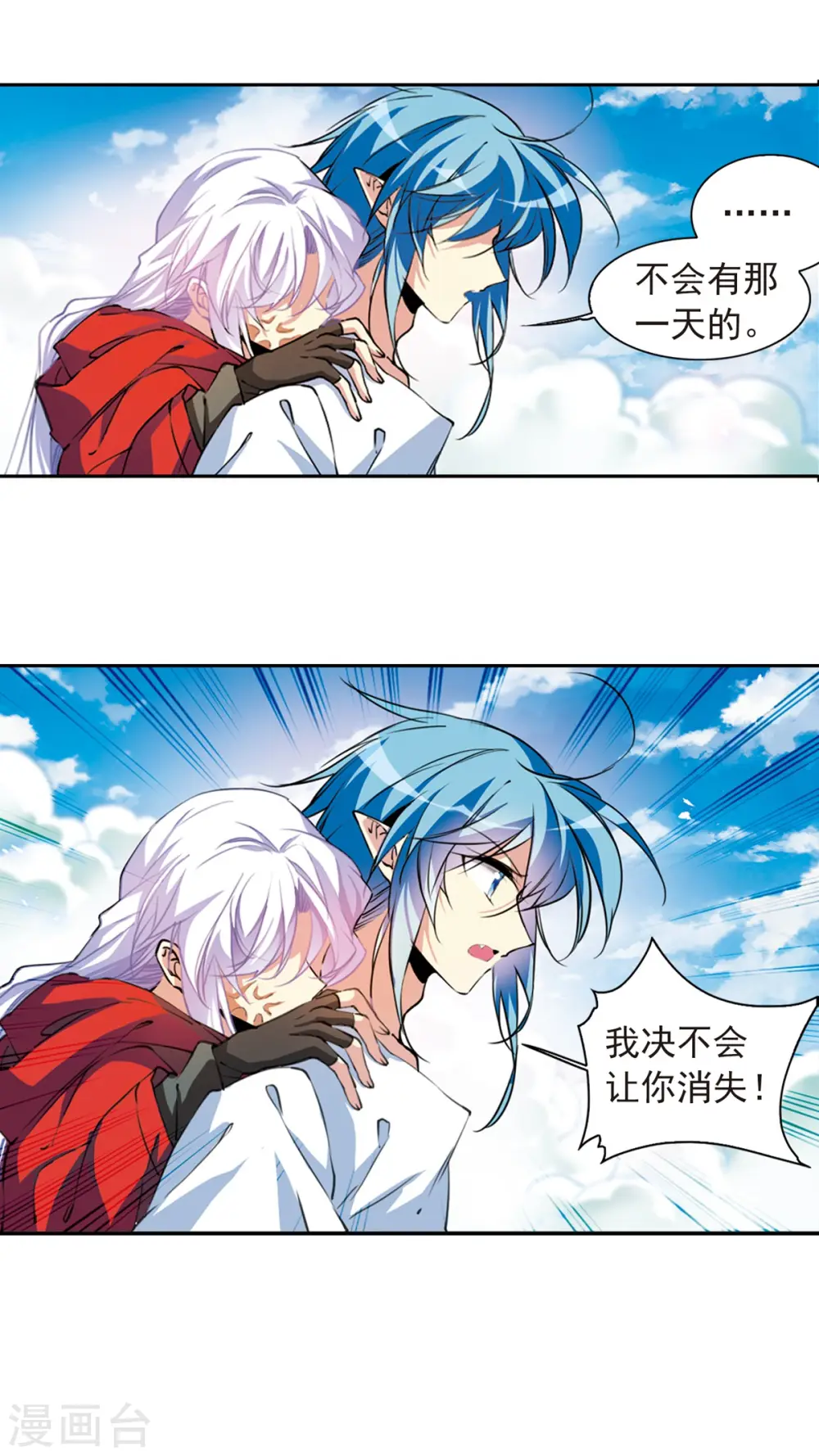 第2季63话 破解之法1 第9页