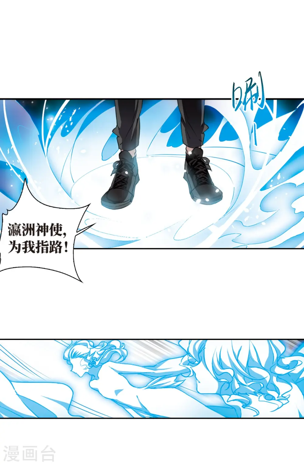 第2季63话 破解之法1 第11页